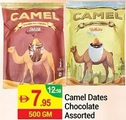 Camel شوكولاتة بالتمر مشكل