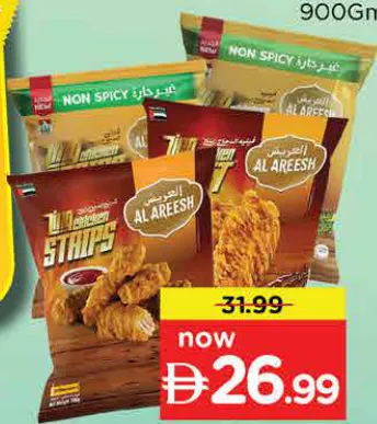 Al Areesh Chicken Zing Strips / Fillet