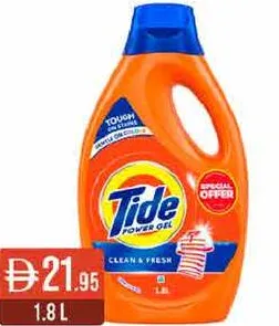 Tide برسيل باور جل