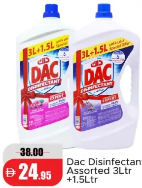 Dac مطهر داك متنوع