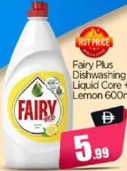 Fairy سائل غسيل الصحون فيري بلس
