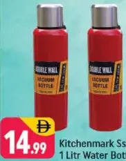 Kitchenmark زجاجة مياه SS