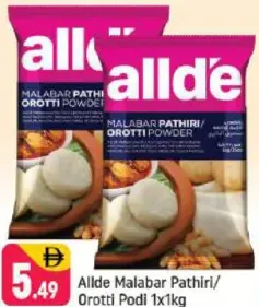 Allde دقيق باثيري مالابار/أوروتي