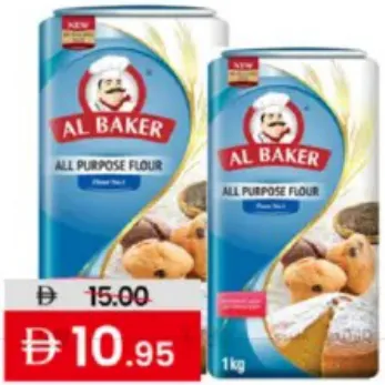 Al Baker طحين الباكر