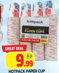 Hotpack كوب ورقي