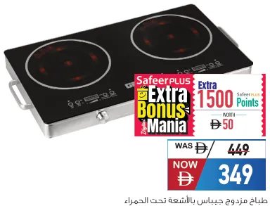 Geepas طباخ بالأشعة تحت الحمراء / سيراميك Gic6131