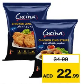 Cucina العريش فيليه الدجاج زنجر / شرائح