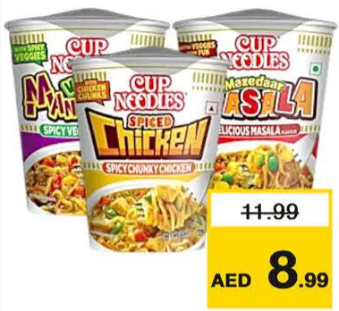 Nissin شعيرية سريعة التحضير بنكهة الكاري اندومي