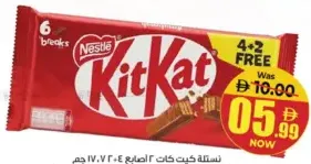 Nestle Kit Kat 2 Finger