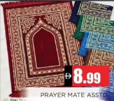 سجادة صلاة مشكلة