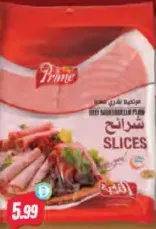 Prime شرائح مرتديلا بقري