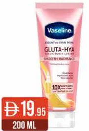 Vaseline لوشن فازلين
