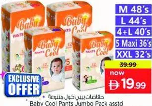 Baby Cool Pants Jumbo Pack Assorted