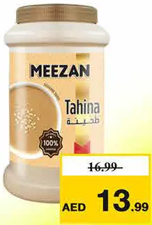 Meezan طحينة رويال ارم