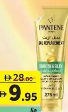 Pantene بديل الزيت