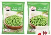 Al Kabeer بازلاء خضراء