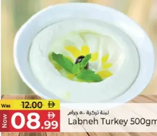 لبنة تركية / كجم