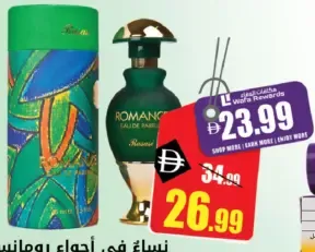 Romance عطر نسائي EDP