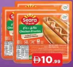 Seara نقانق دجاج سيارا