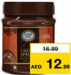 Sugar Free شوكولاتة بالبندق شوغر فري