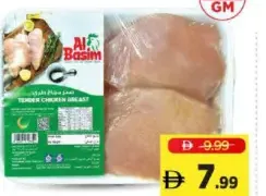 Al Basim صدور دجاج طازجة وطرية من الباسم