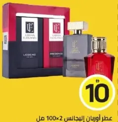 Urban Elegance Perfume Legend / Presence