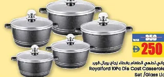 Royalford أواني للطبخ بغطاء زجاج رويال فورد