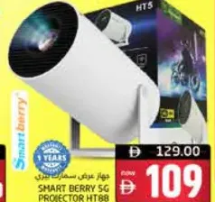 Smart Berry Projector 5G HT88