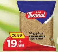 Thennal Kuruva Rice