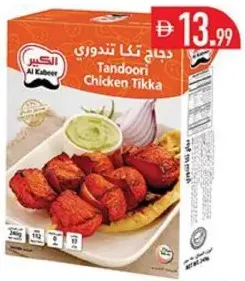 Al Kabeer Tandoori Chicken Tikka