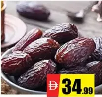 Ard تمر مدجول كبير