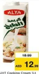 Alya كريمة طبخ عليا