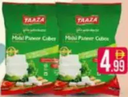 Dairy Taaza مكعبات جبنة بانير مالاي كواليتي