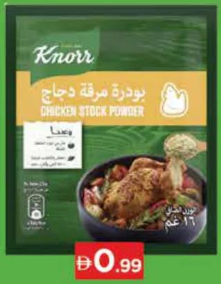 Knorr Chicken Stock Powder