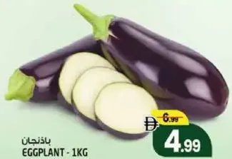 Egg Plant