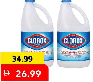 Clorox كلوركس مبيض عادي جالون