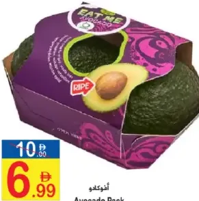 Eat Me أفوكادو
