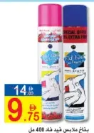 Fid Fad معطر ملابس مشكل