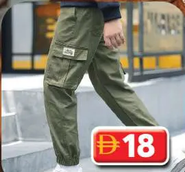 Dar Al Rayyan Boys Jogger Pant