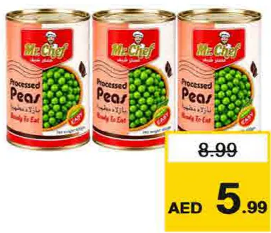 Mr.Chef بازلاء خضراء مستر شيف