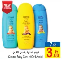 Cosmo Baby Care Assorted