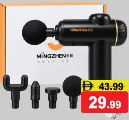 Mingzhen Massage Gun