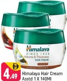 Himalaya كريم شعر فاتيكا متنوع