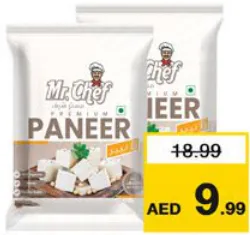 Mr.Chef مكعبات بانير مجمدة مستر شيف