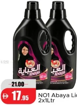 No1 سائل العباية برسيل المتنوع