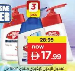 Lifebuoy Hand Wash Total/Mild