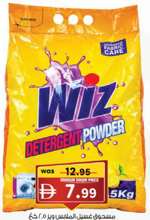 Wiz مسحوق غسيل اكسترا كلين