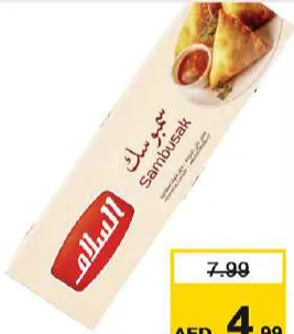 Elsalam سمبوسك السلام