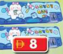 Pencil Box