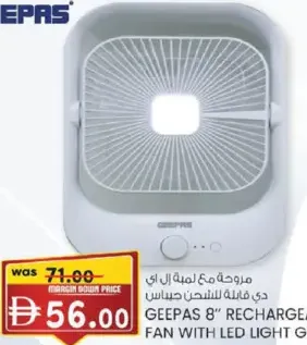 Geepas Rechargeable Fan With Led Light GF21162